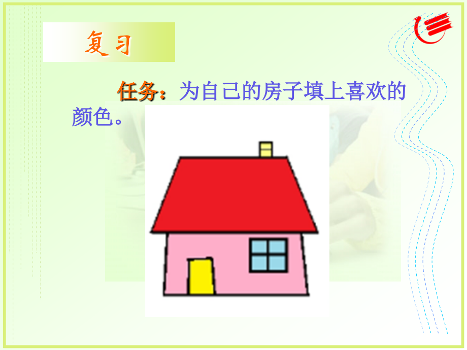 第6课教学课件.ppt_第2页