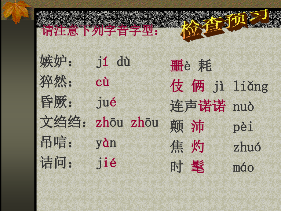 语文八年级上册《信客》优秀课件：27页.ppt_第2页