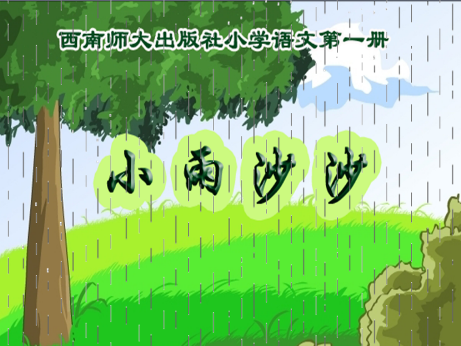 课件_月亮圆圆_1.ppt_第1页