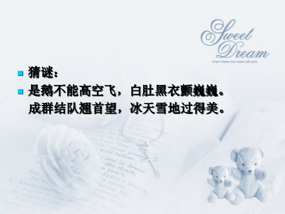 《世界的主要气候类型》.ppt_第1页