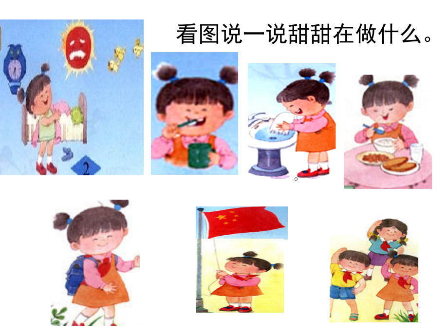 苏教版一年级语文上册识字2课件.pptx_第2页