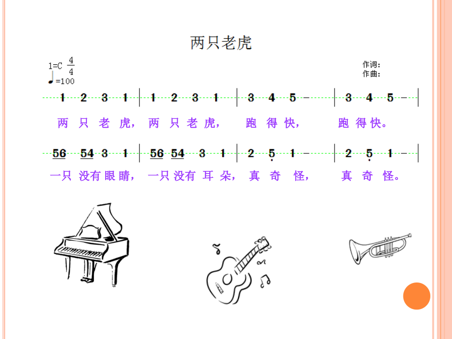 第9课MIDI乐曲变化多课件.ppt_第1页