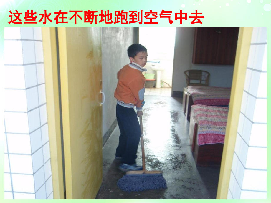 教科版三年级下册科学第三单元《第6课水和水蒸气PPT课件》.ppt_第2页