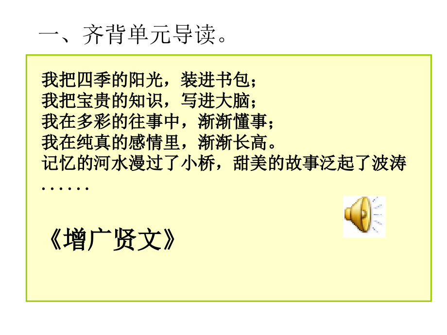 第十课时自主阅读课型.ppt_第2页