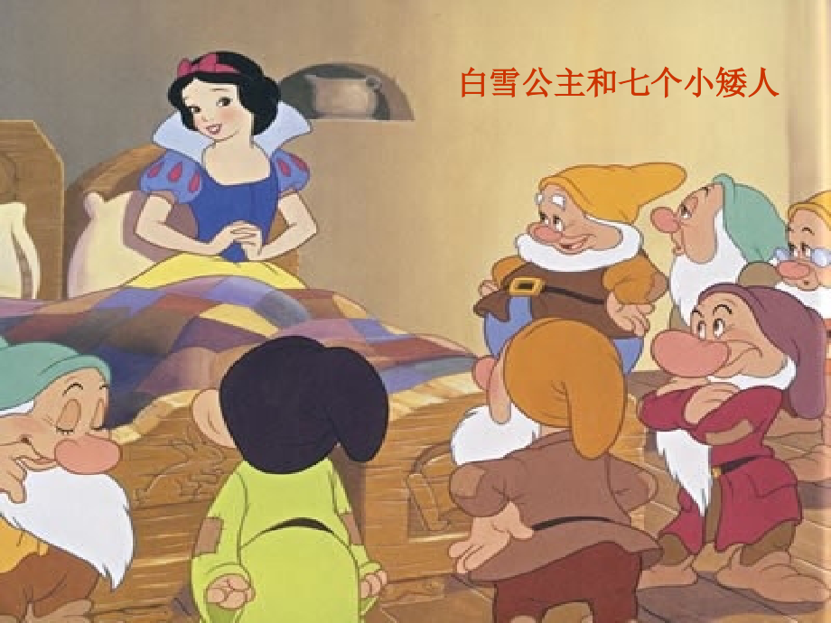《语文园地七》习作指导课件.ppt_第2页