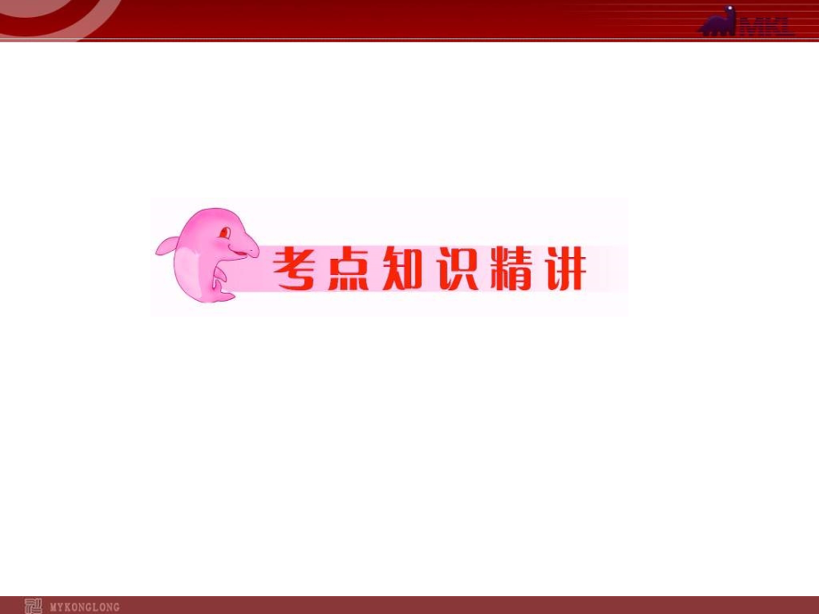 中考语文复习专题7口语交际课件.ppt_第2页