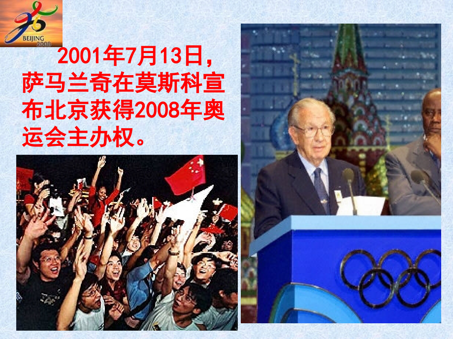 《中国人失掉自信力了吗》备课稿.ppt_第2页