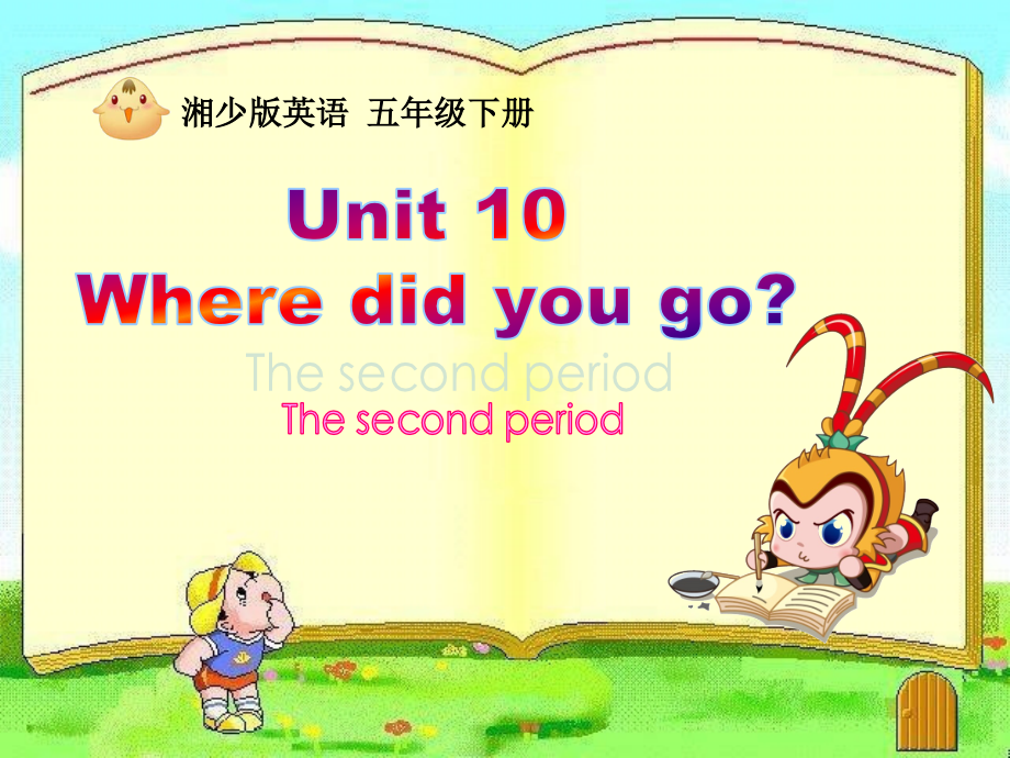 五下Unit10Wheredidyougo.ppt_第1页