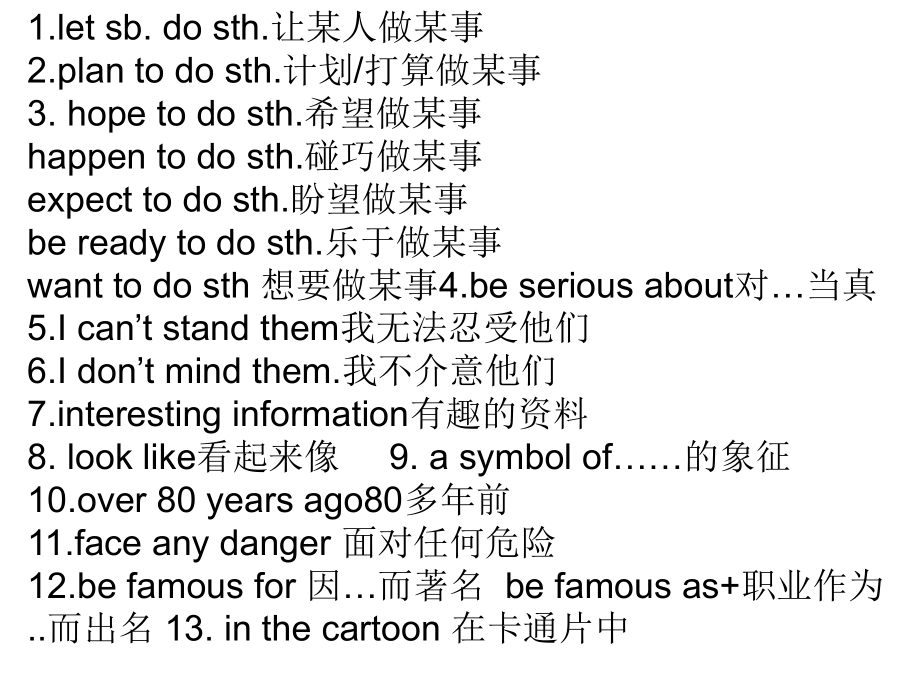 英语八年级上第五单元词组课件.ppt_第2页