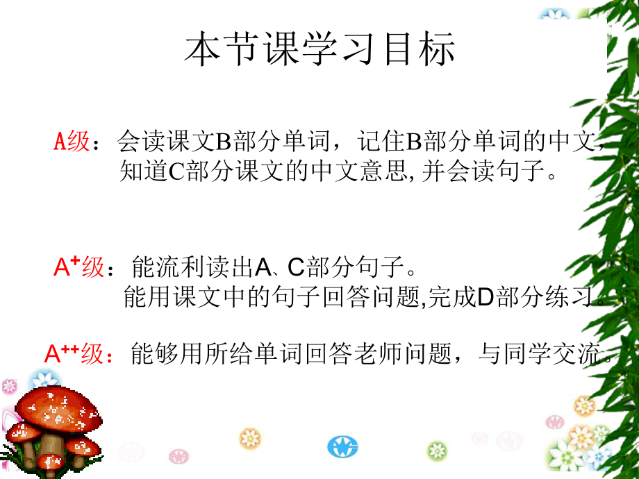 小学英语湘少版五年级上册unit2_Do_you_want_some_rice_2.ppt_第2页