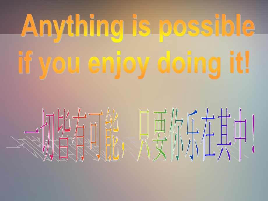 第三节（第三课时）地球自转的意义-昼夜交替与地转偏向力.ppt_第1页