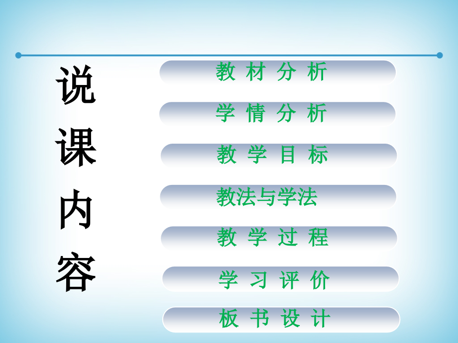 《多边形的内角和》说课课件.ppt_第2页