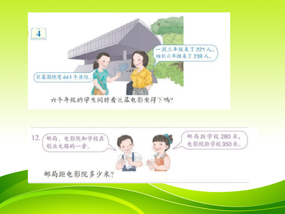 三（上）书上重点题目.ppt_第2页