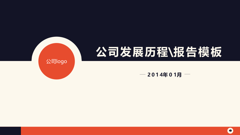 动态模板14.ppt_第1页