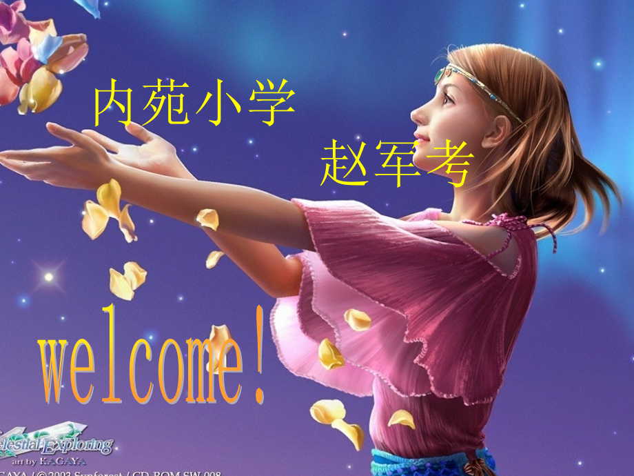 五数上用字母表示数.ppt_第1页