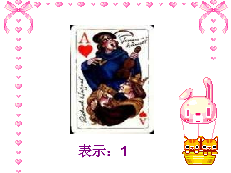五数上用字母表示数.ppt_第2页