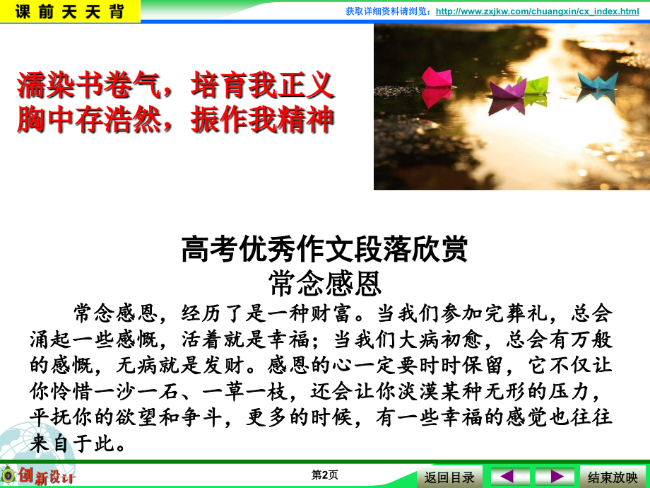 第17课时论证有力有章循.ppt_第2页