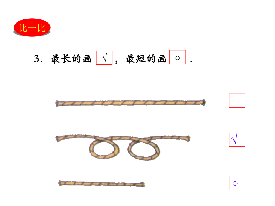 小学一年级数学上册总复习.ppt_第1页