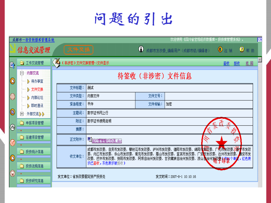 【PPT】数字证书培训.pptx_第2页