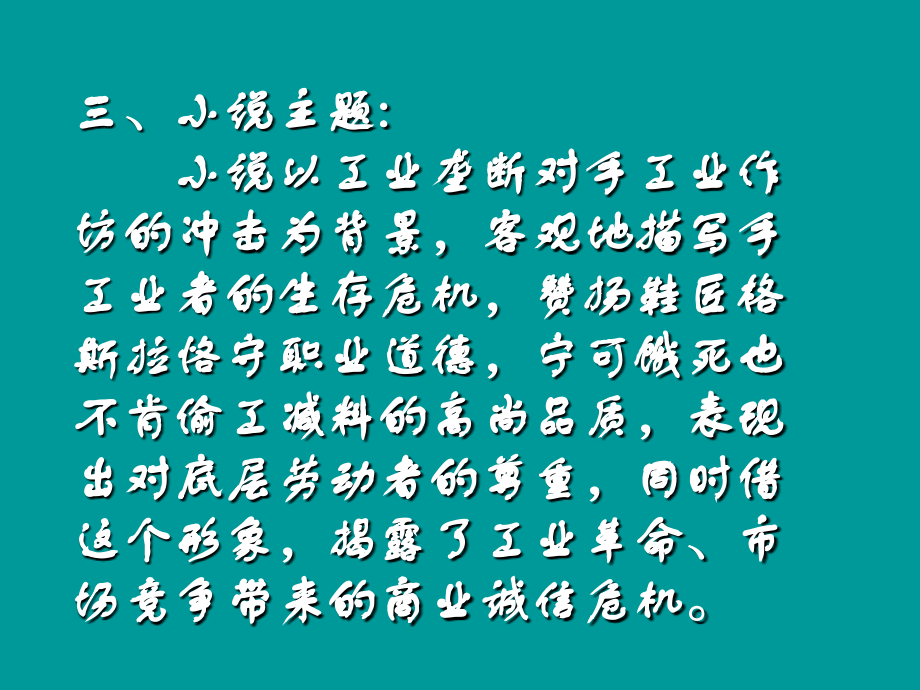 《品质》主题.ppt_第2页