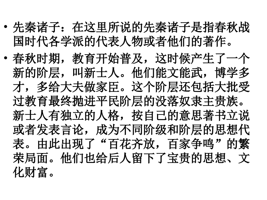 天下有道正稿.ppt_第2页