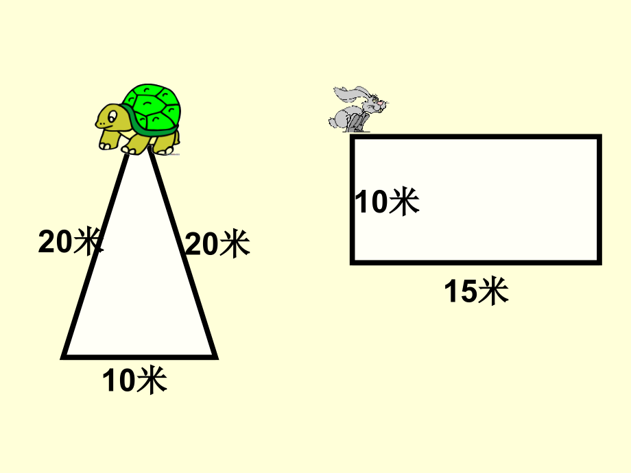 二年级数学长方形的周长.ppt_第2页