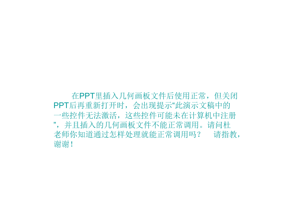 正方形汽车轮子路面图.ppt_第2页
