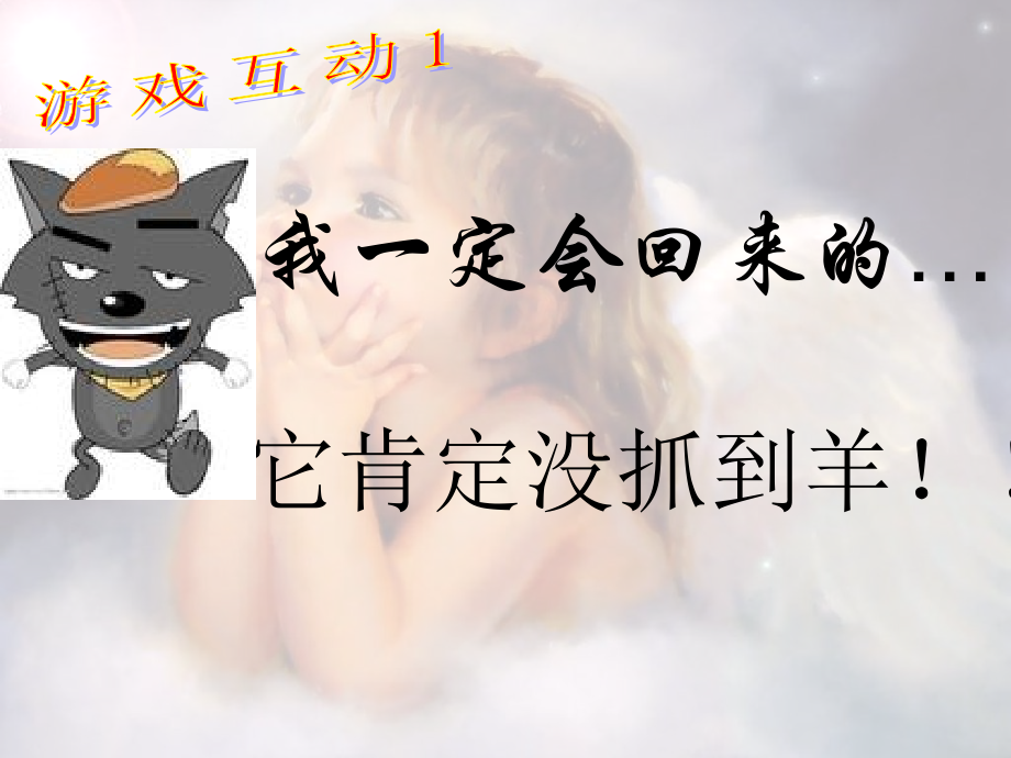 归纳推理课件(一).ppt_第2页