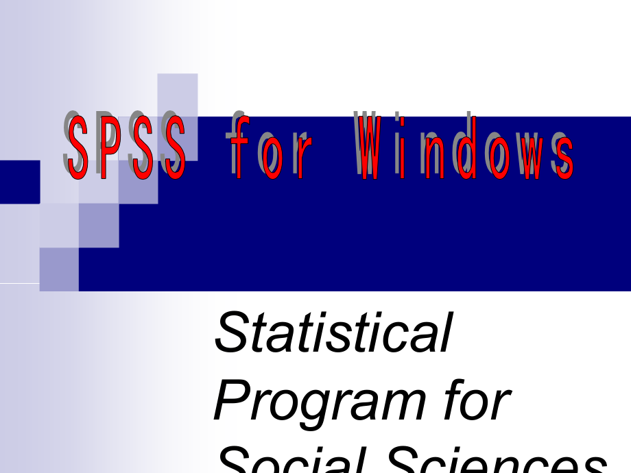 SPSS 问卷的数据处理.ppt_第1页