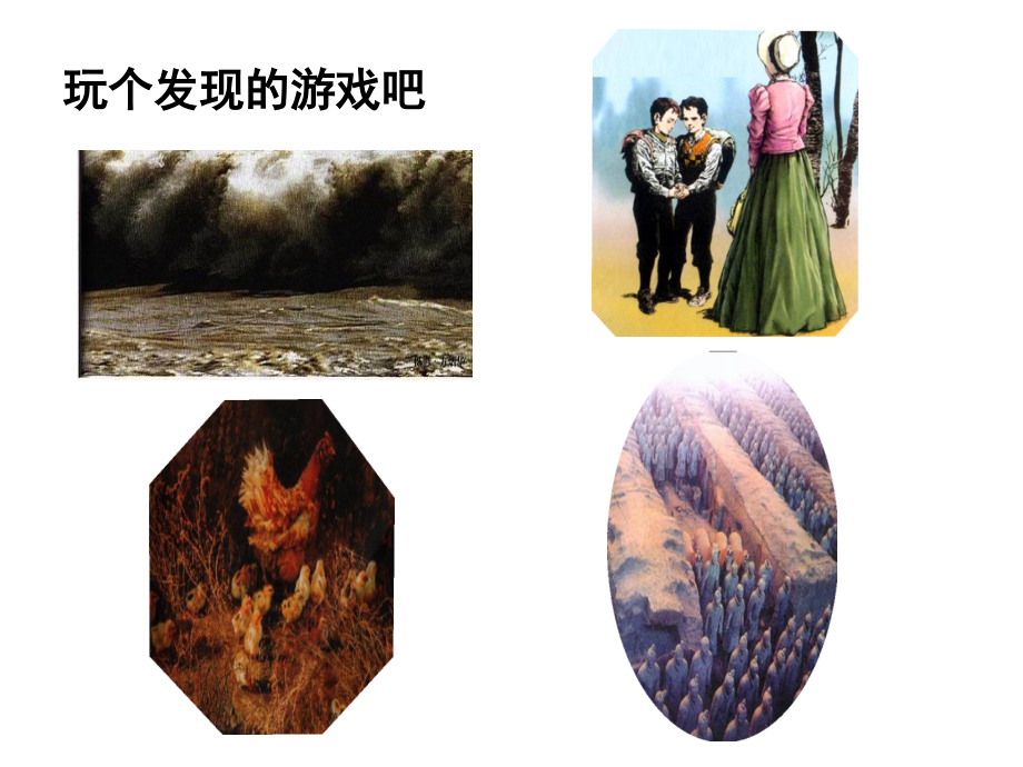 四(上)语文浏览.ppt_第1页