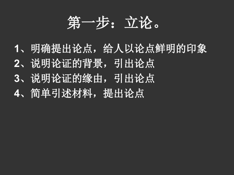 推迭式作文的基本模式.ppt_第2页