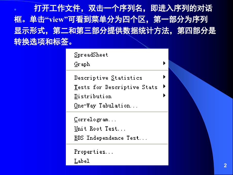 第01章 序列的统计量、检验和分布.ppt_第2页