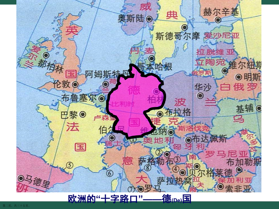 矿产资源开发利用方案ppt材料.pptx_第2页