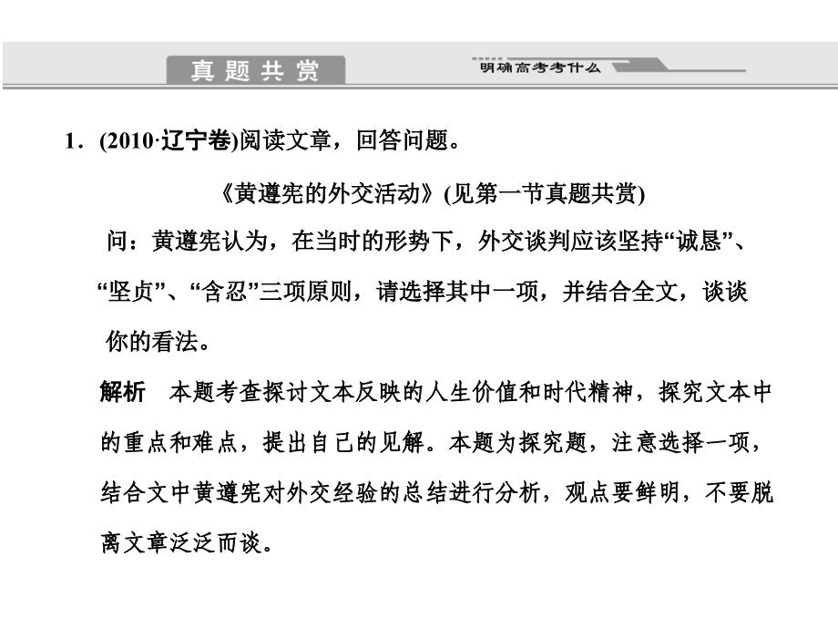 复习课件：实用类文本阅读.ppt_第2页