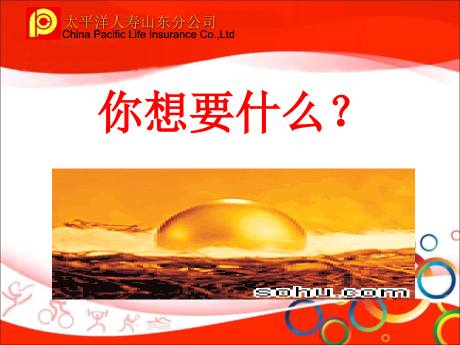 客户积累备战开门红.ppt_第2页