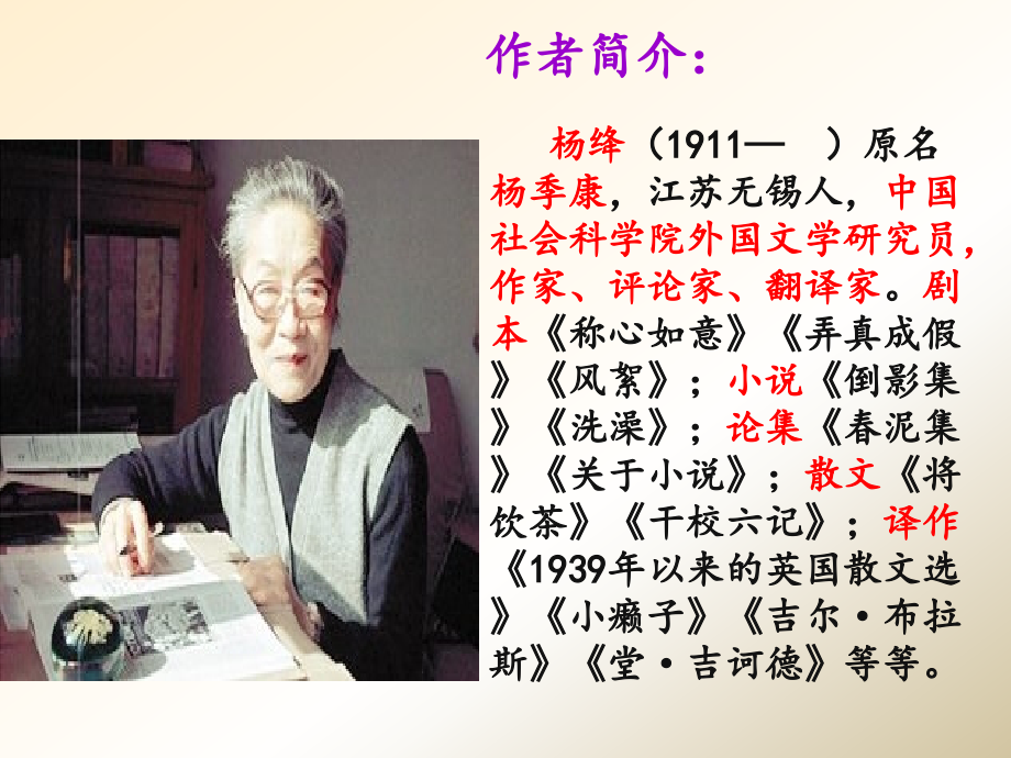 老王第一课时.ppt_第2页