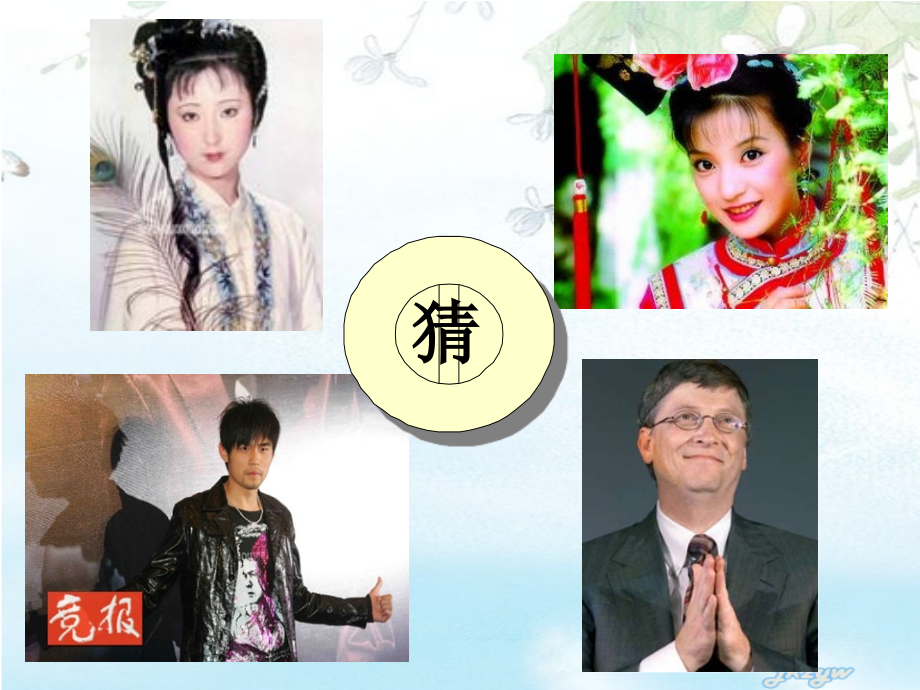 抓住人物特征写人.ppt_第2页