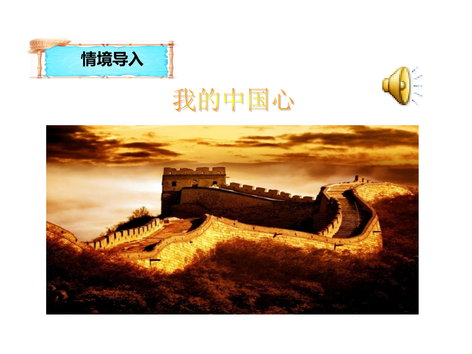 《现代诗两首》.ppt_第2页