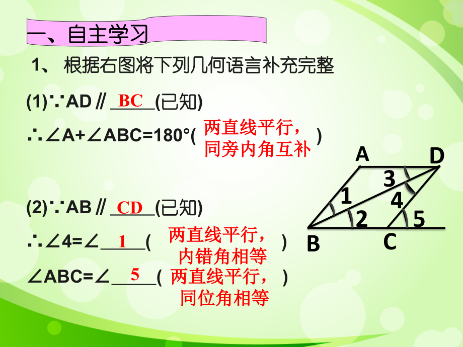 平行线间的折线问题.ppt_第2页