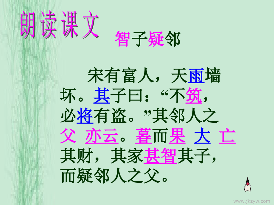 智子、塞翁.ppt_第2页