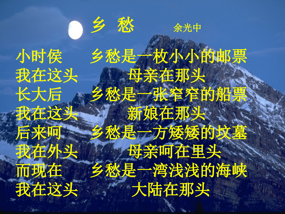 一国两制的伟大构想及其实践.ppt_第2页
