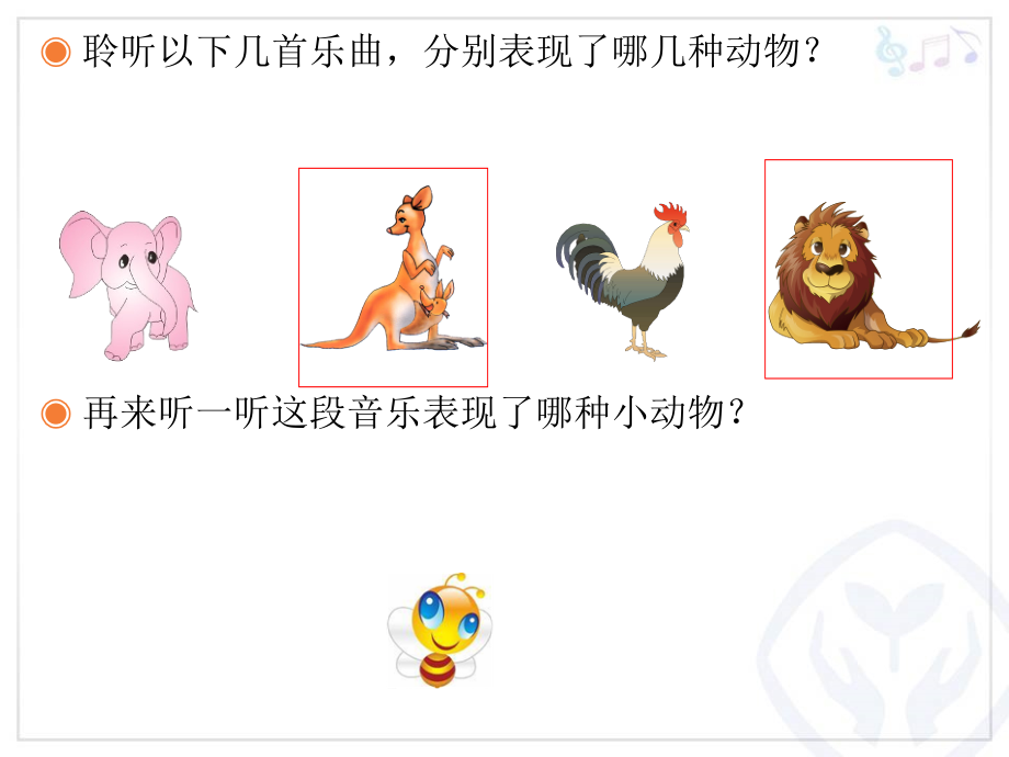 大象-课件.ppt_第2页