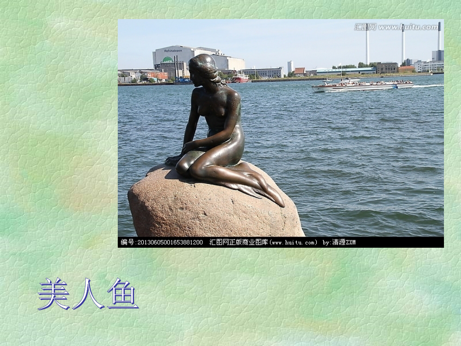 《皇帝的新装》.皇帝的新装课件-公开版.ppt_第2页