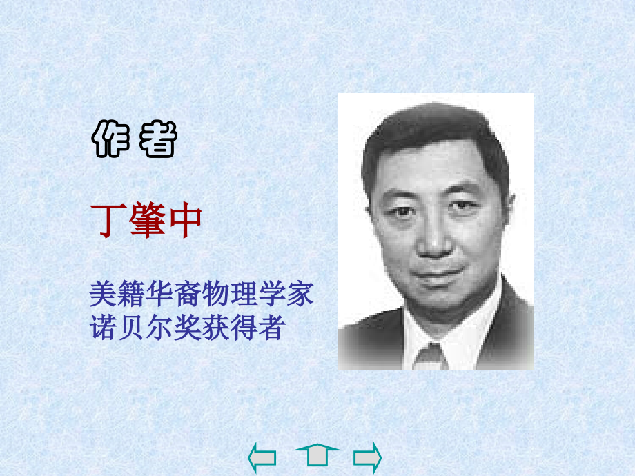 应有格物致知精神ppt.ppt_第2页