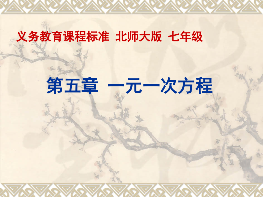“希望工程“义演.ppt_第1页