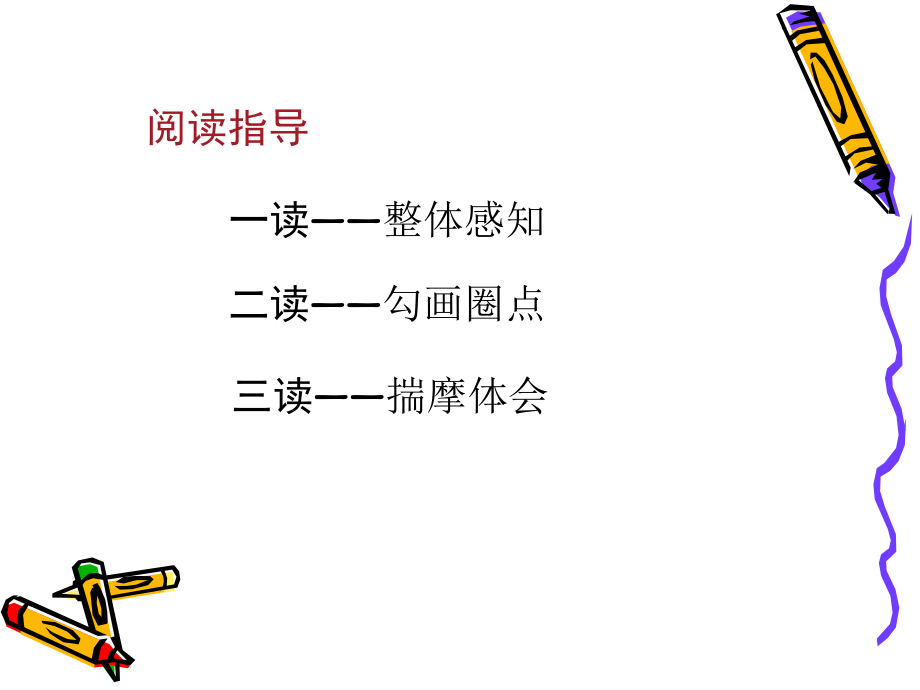 女人如花.ppt_第2页