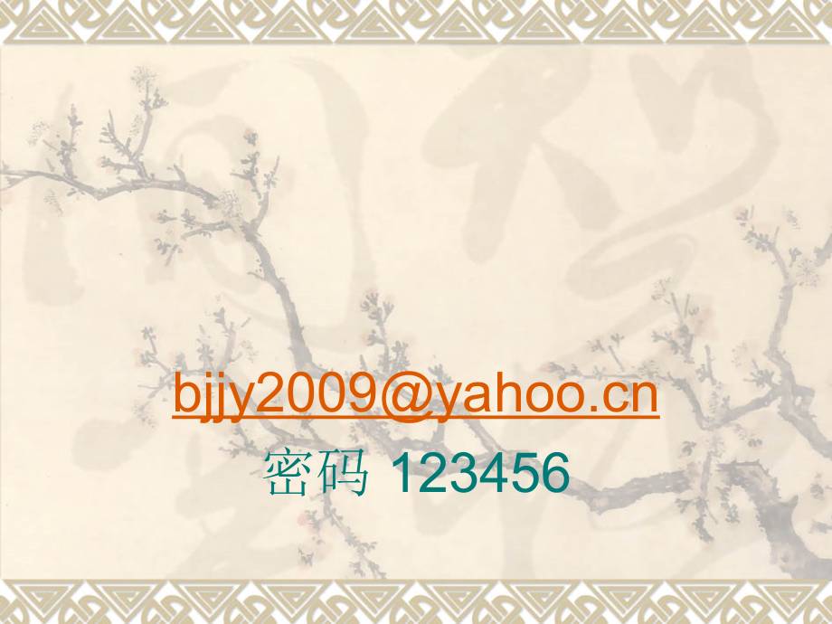 普通教育比较研究.ppt_第1页