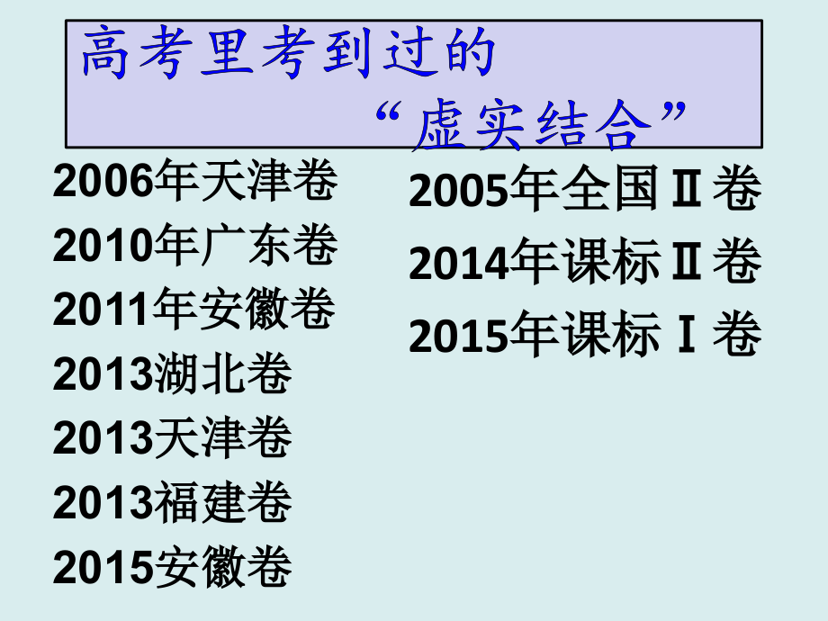 (四)表现方法梳理.ppt_第2页
