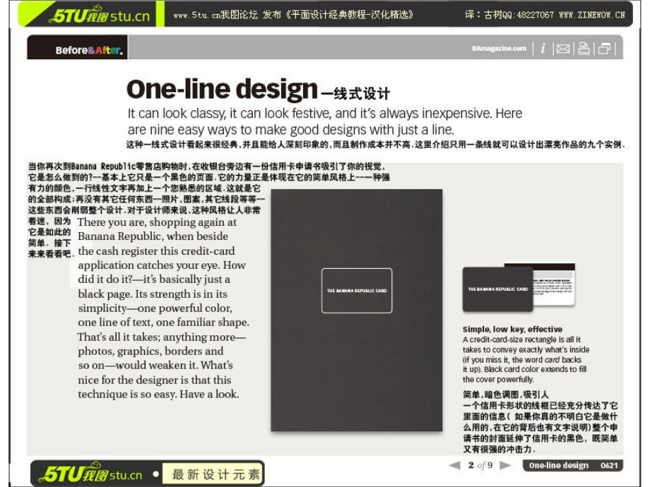 平面设计图文精解-富有表现力的一线式设计.ppt_第2页