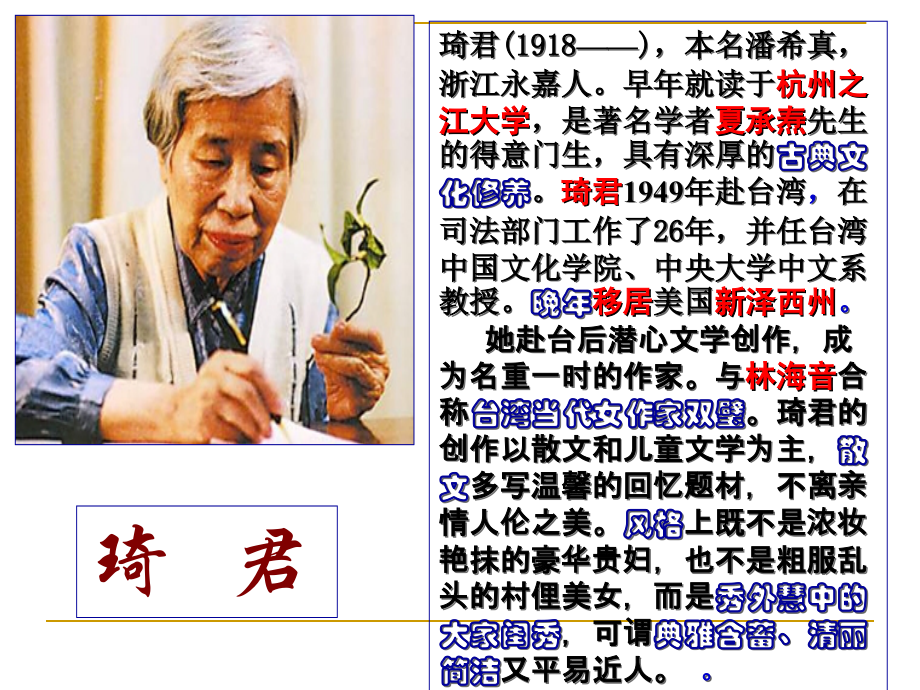 泪珠与珍珠.ppt_第2页
